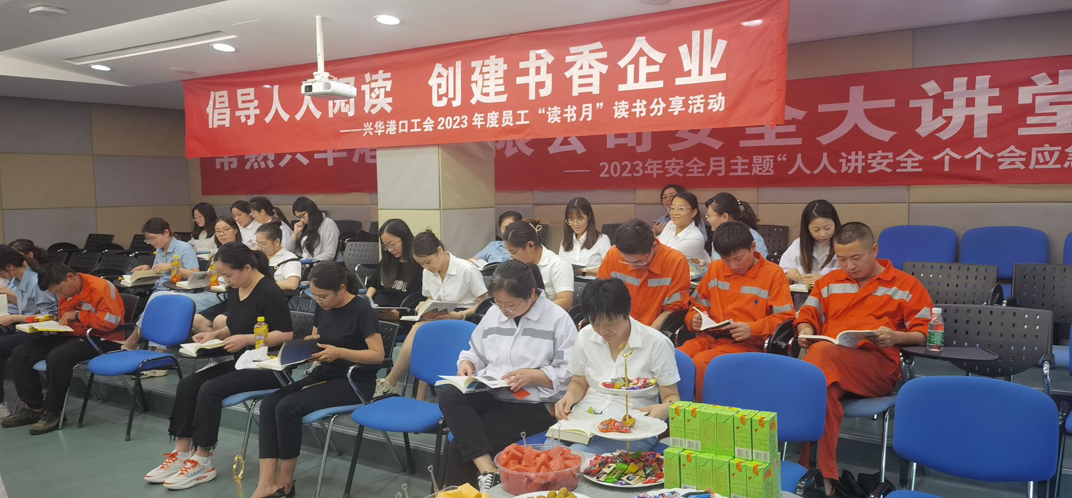 2023年7月，工会举办2023年“读书月”读书分享活动