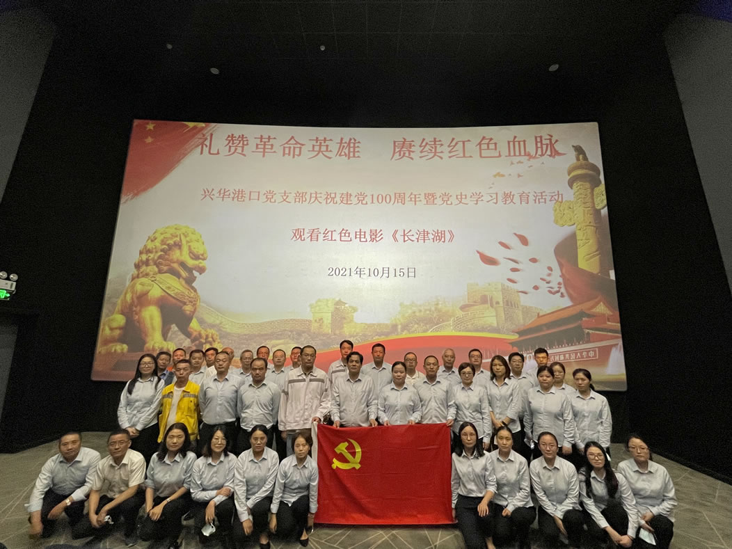 2021年10月，五彩堂港口党支部组织开展观看红色电影活动