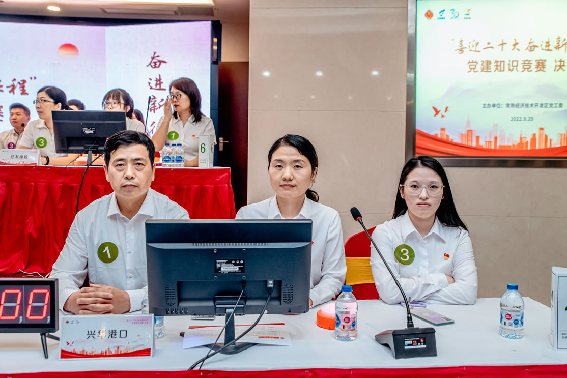 2022年9月，五彩堂港口党支部参加经开区组织开展的党建知识竞赛