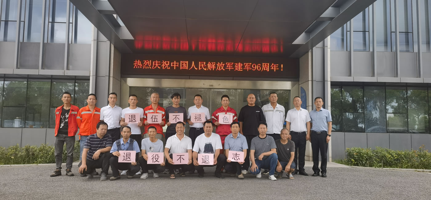 2023年8月，五彩堂港口党支部开展慰问退役军人活动